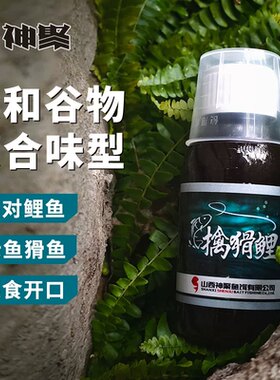山西神聚擒滑鲤钓鱼小药鲤鱼工程鲫回锅鱼黑坑竞技休闲添加剂正品