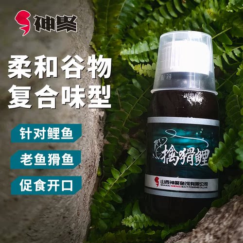山西神聚擒滑鲤钓鱼小药鲤鱼工程鲫回锅鱼黑坑竞技休闲添加剂正品