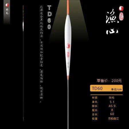 宋杰麟孔雀羽硬尾黑坑无铅自立