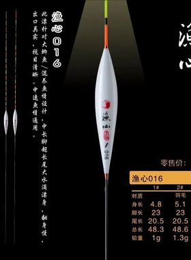 宋杰麟无极官方正品渔心016去壳羽毛孔雀羽浮漂垂钓黑坑竞技