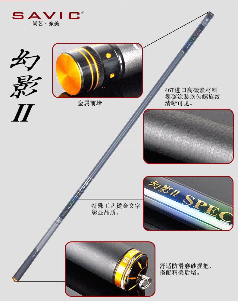 尚艺东美幻影代台钓竿碳素硬手图片