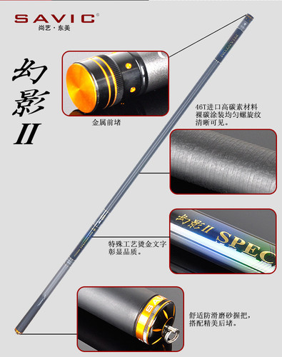 尚艺东美幻影代台钓竿碳素硬手