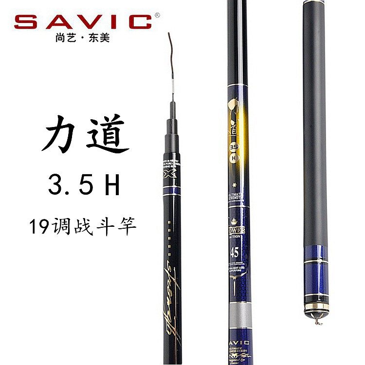 尚艺东美力道3.5h台钓竿钓鱼竿碳素轻硬手竿综合鲤竿野钓竿正品