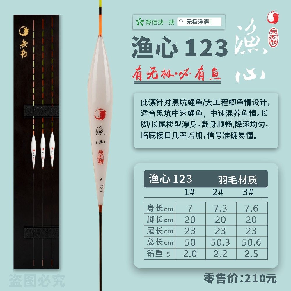 宋杰麟无极官方正品渔心123去壳羽毛孔雀羽浮漂混养轻口,户外/登山/野营/旅行用品,浮漂,淘宝优惠券,粉丝福利购,淘宝优惠卷