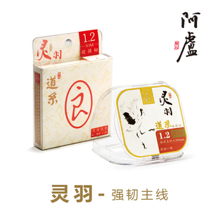 阿卢灵羽主线子线50米钓鱼线鲫鱼鲤鱼竞技野钓尼龙线拉力强正品