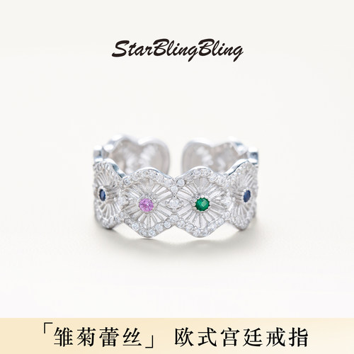 欧式复古雏菊锆石开口纯银戒指
