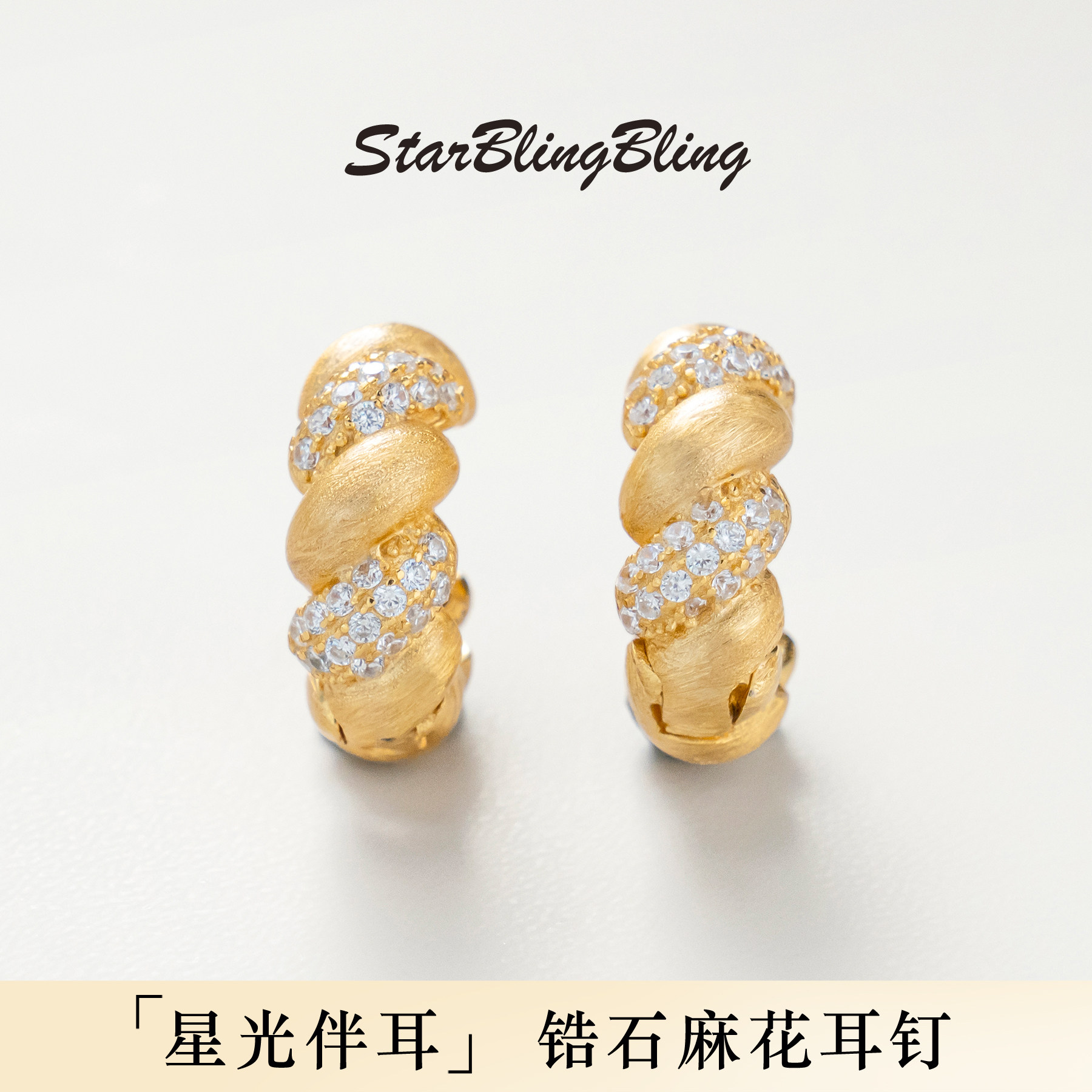 复古精致拉丝麻花纯银耳扣2026新款女款锆石耳钉轻奢小众莫比乌斯