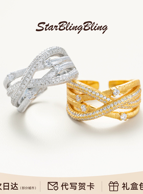 星芒交织开口可调节戒指女轻奢高级感小众设计纯银戒指不掉色