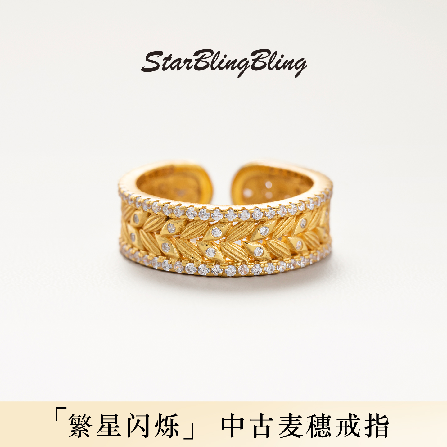 穗穗平安纯银中古戒女镶钻开口