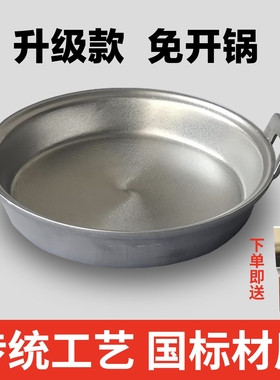 升级款纯铝平底锅老式家用加厚柘城铝锅手工铸铝煎锅煎包烙饼鏊子