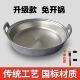 升级款 纯铝平底锅老式 家用加厚柘城铝锅手工铸铝煎锅煎包烙饼鏊子