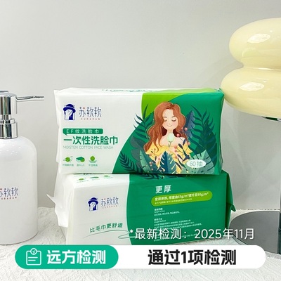 远方好物苏软软珍珠纹洗脸巾一次性抽取式洗脸巾加厚柔软不掉絮