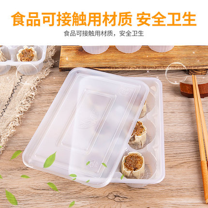 烧麦食品包装塑料长方形6格装一次性速冻早餐外卖打包盒收纳盒