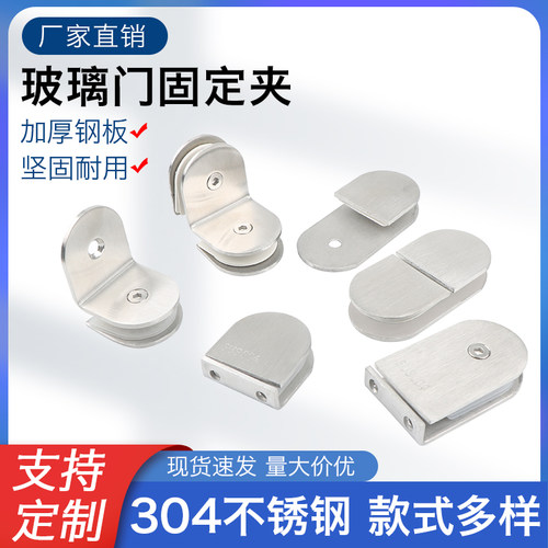 304不锈钢玻璃夹90度鱼嘴夹