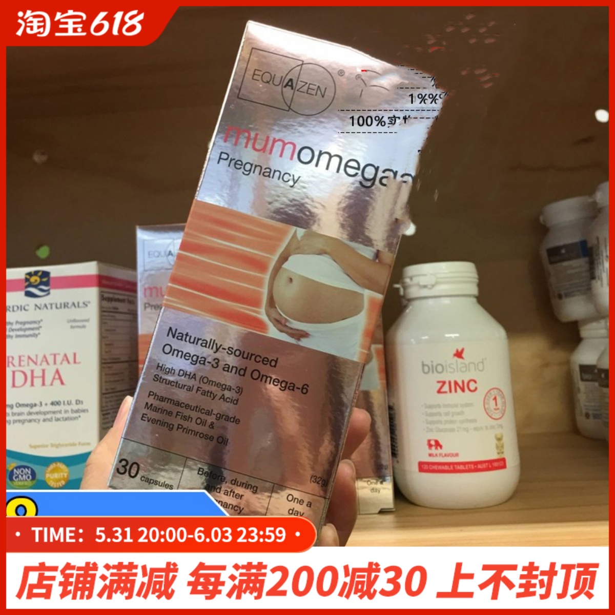 新西兰直邮equazen mumomega鱼油