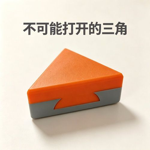 三角解密puzzle解压玩具3D打印GM的秘密基地同款创意智力拼装玩具