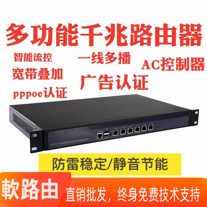 软路由全千兆8网卡ABBIPC