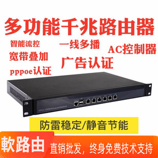 3855U D525 1037uI3 I76网8网千兆软路由器工控整机爱快流控