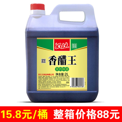 好太太家用炒菜腊八醋