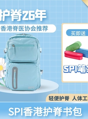 香港spi护脊书初高中青少年减压男女减压防泼水时尚休闲书包学生
