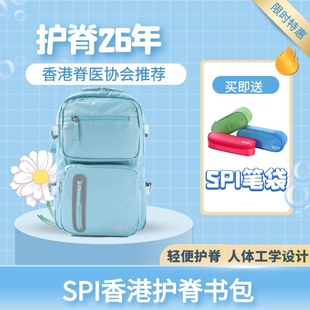 香港spi护脊书初高中青少年减压男女减压防泼水时尚休闲书包学生