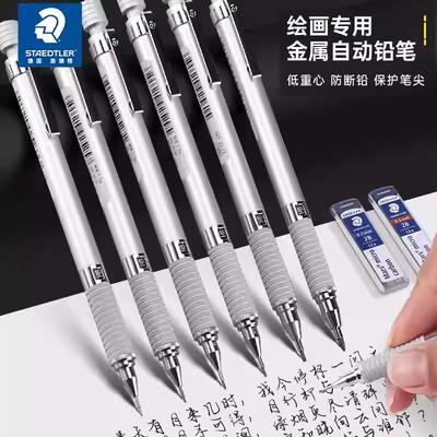 清仓特价金属自动铅笔不断芯