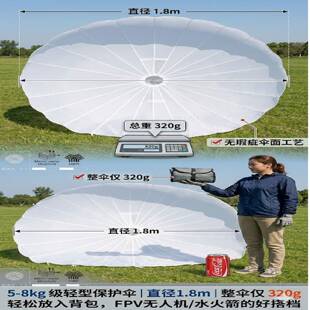航天级重型10-120kg重型保戶伞无人机空投降落伞尼龙66抗撕裂料