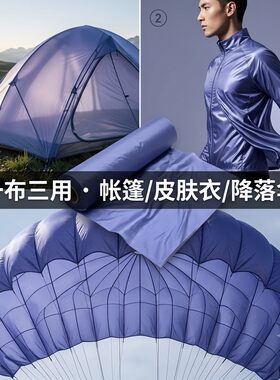 16g藏蓝尼龙66抗撕裂布>900N