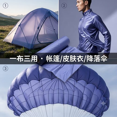 16g藏蓝尼龙66抗撕裂布>900N