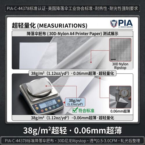 航空级尼龙Ripstop布0.5-3.0CFM