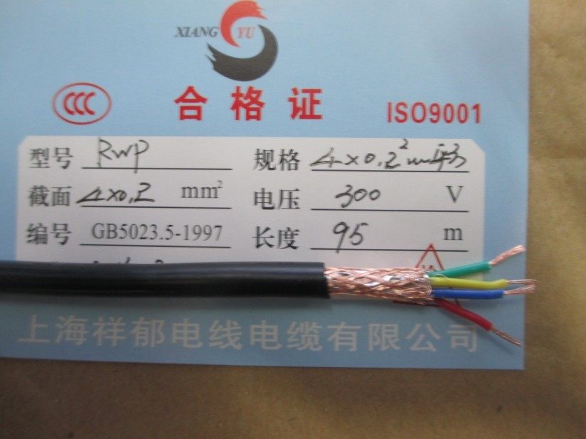 国标 RVVP4*0.2平方 双层遮蔽线,护套线 讯号线 100米/卷 正标
