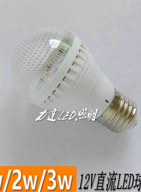 12v蓄电池直流球泡灯鑫凯晟