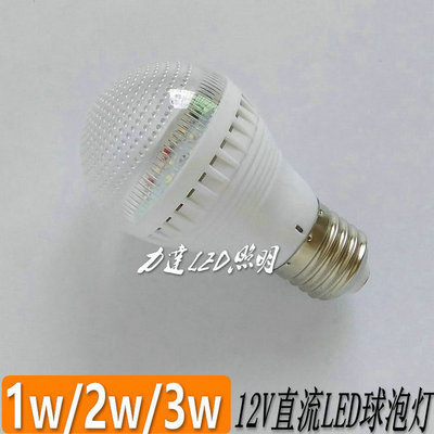 12v蓄电池直流球泡灯鑫凯晟