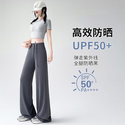 冰丝阔腿裤女夏薄款2026新款瑜伽休闲裤垂感直筒凉凉防晒面膜裤子