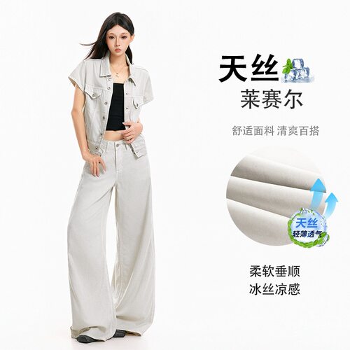 牛仔套装美式复古阔腿长裤天丝莱赛尔阿苏特卡其天丝套装长裤高腰