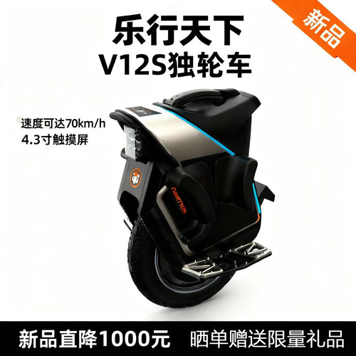 乐行天下竞技独轮车高速越野酷玩