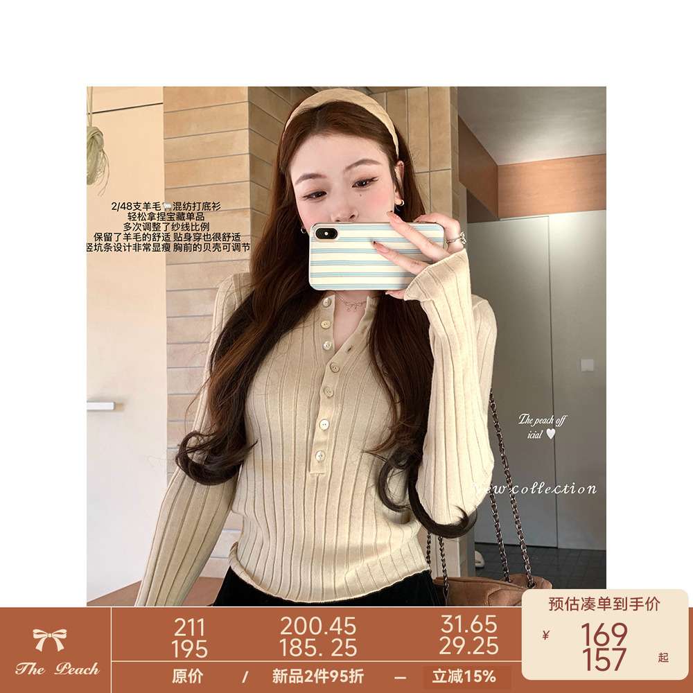 纯欲修身羊毛针织打底衫半裙套装