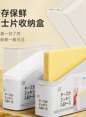 lec日本芝士片收纳盒冰箱奶酪片