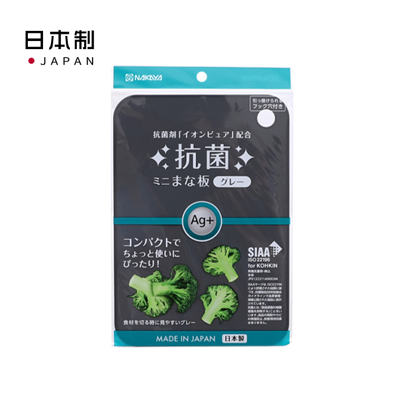 日本进口银离子抗菌切菜板防霉家用塑料切水果砧板食品级迷你案板