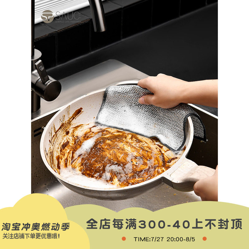 金属丝洗碗布日用清洁布网格不沾油抹布厨房灶台洗碗洗锅清洗布