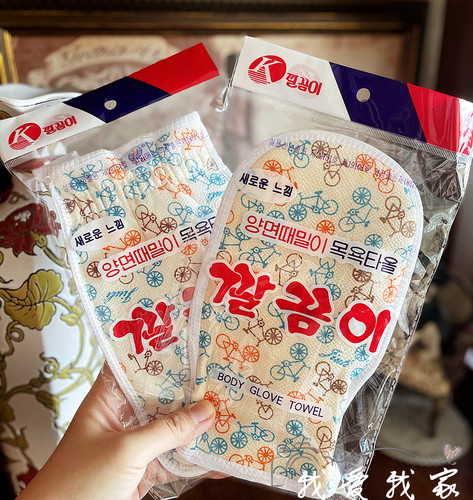 韩国进口下泥快搓澡巾