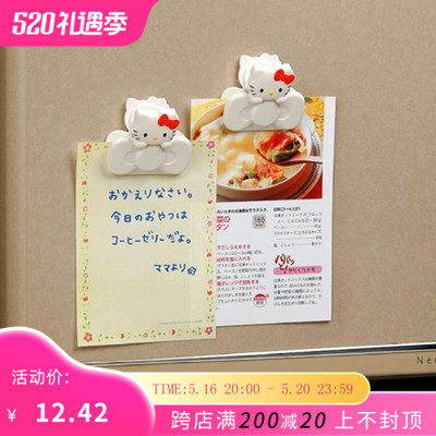 正品Hello Kitty美乐蒂Melody封口夹食品夹子可爱留言冰箱贴