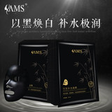 竹炭面膜OEM定制加工 YAMS竹碳补水面膜5片一盒厂家直销