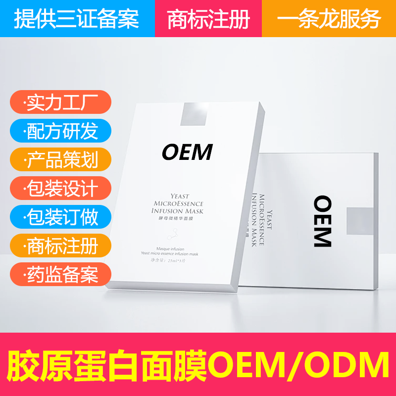 肤感补水保湿广东广州胶原蛋白35