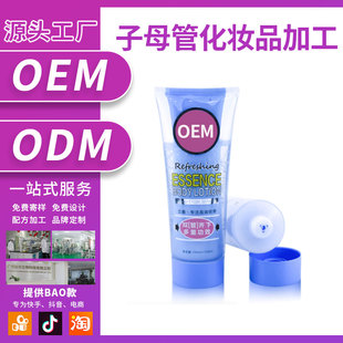 子母管双层PE管定制化妆品 2种料体包材OEM化妆品加工厂家 罐装