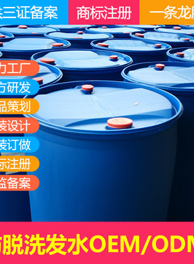 洗发水小量OEM定制加工贴牌 国妆特证洗头膏代加工化妆品洗护工厂
