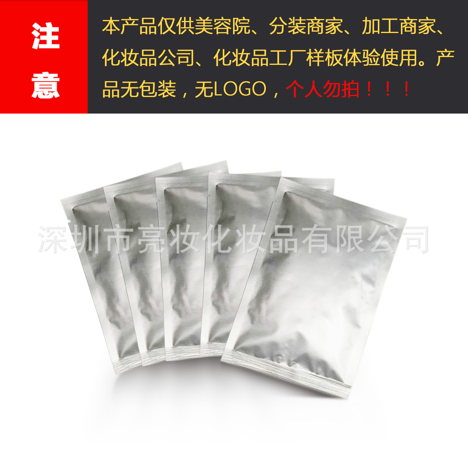 生物纤维面膜  人皮面膜加工 面膜代加工 酵素面膜 化妆品定制