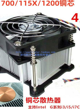 冰深12代115x/1700铜芯4线温控台式电脑CPU风扇1200775静音散热器