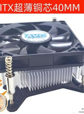 2U超薄铜芯40mm温工控双滚珠风扇 1150X51静音cpu散热器 itx htpc
