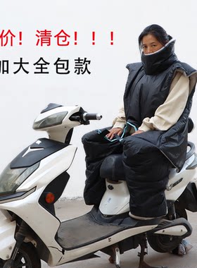 电动车后座挡风被冬季加绒加厚防水摩托电瓶车保暖护腿护肩全包大